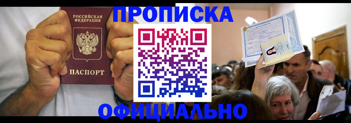 пропишу в квартире в Ефремове