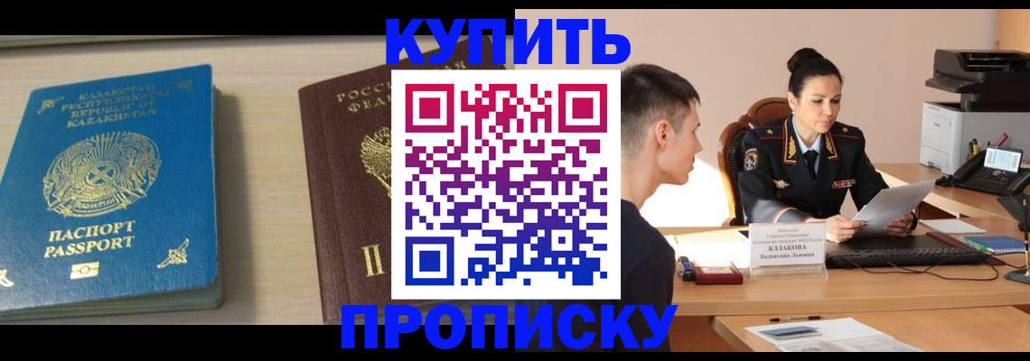 прописка для кредита в Ефремове