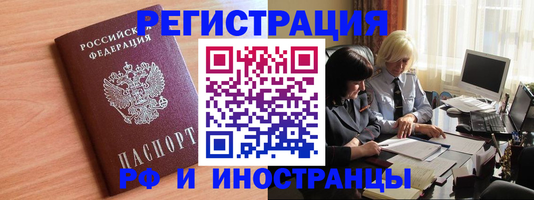 временная регистрация надежно в Ефремове