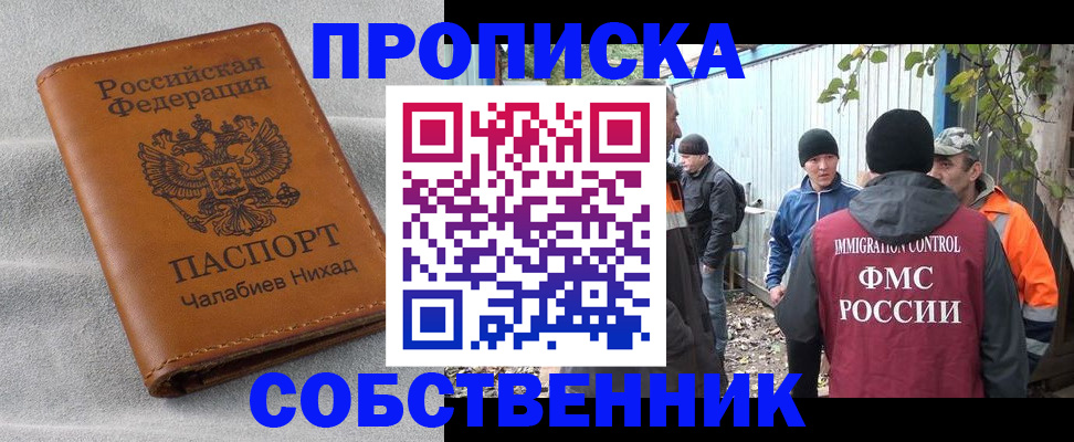 временная регистрация в Ефремове