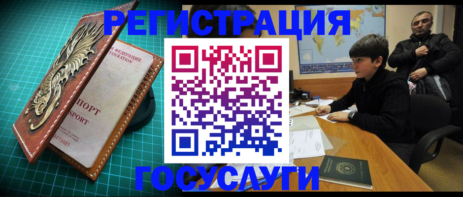 прописка ребенка в Ефремове